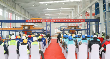 國內(nèi)首家全產(chǎn)業(yè)鏈裝配式建筑智慧工廠開啟“試運營”模式，引領工程咨詢新變革