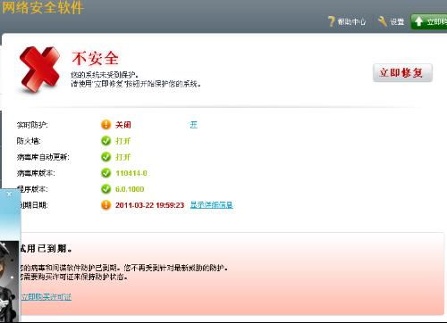 Avast 6.0網絡安全軟件套裝授權與信息安全開發探討