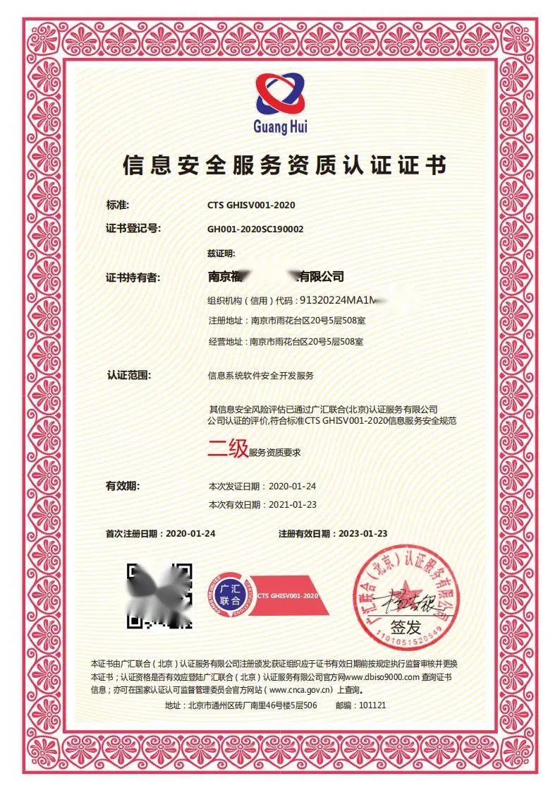 信息安全服務(wù)資質(zhì)認(rèn)證證書(shū)辦理指南 聚焦網(wǎng)絡(luò)與信息安全軟件開(kāi)發(fā)
